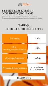 Patio Mini-Hotel - 221