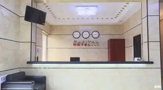 Capital - 1