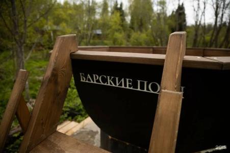 Barskie polya Tourist base - 98