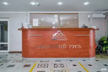 Rus Health Resort - 76