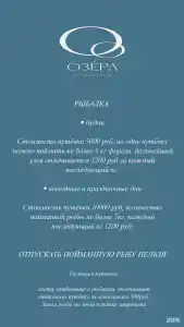 Zagorodnyy klub Ozera Tourist base - 28