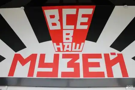 Sssr Otel-Muzei - 78