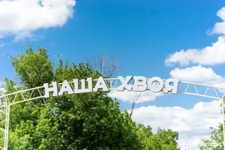 Nasha Khvoya - 56