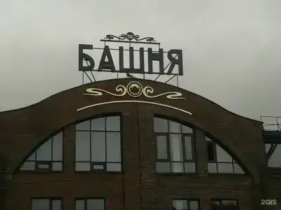 Bashnya - 18
