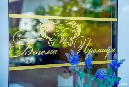 Bogema-Premium Butik-Hotel - 155