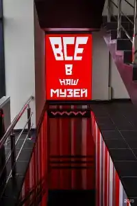 Sssr Otel-Muzei - 50