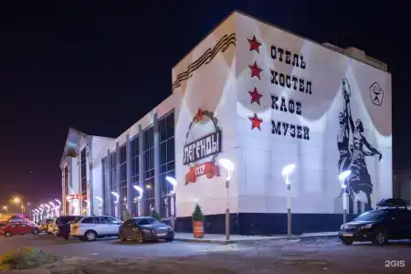 Sssr Otel-Muzei - 73