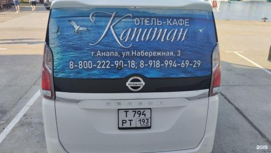 Kapitan - 67