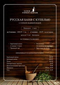 Замок горного короля - 52