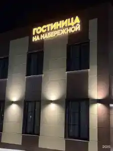 Na Naberezhnoy - 27