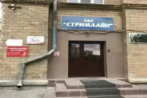Elton-2 Sanatorium, Volgograd