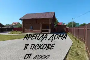 Guest house, Pskov