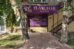 Pavlov Hotel, Omsk