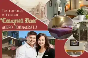 Staryij Dom Mini-Hotel, Tikhvin