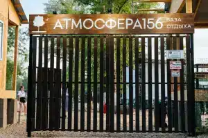 Atmosfera156 Tourist base, Orsk