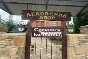 Dedovskiy Dvor Guest house, Khasaut-Grecheskiy