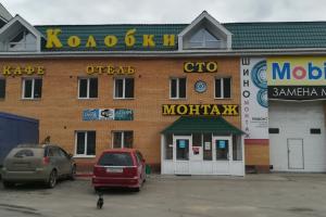 Kolobki Hotel, Ulan-Ude