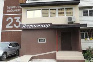 Aleksa Hotel, Ekaterinburg