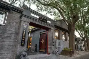GUIPU Courtyard Hotel, Beijing