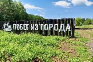 Pobeg iz goroda Glamping, Ufa