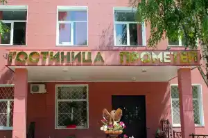 Prometey Hotel, Mineralnye Vody