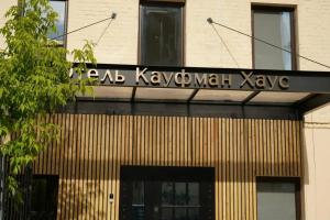 Kaufman Haus Hotel, Moscow