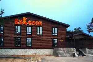 Valenok Mini-hotel, Kostroma