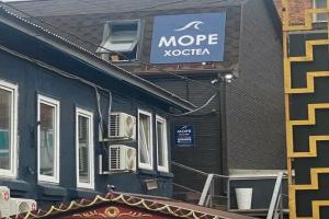 Hostel More, Vladivostok