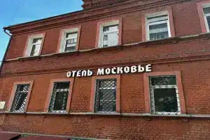 Moskove Hotel, Moscow