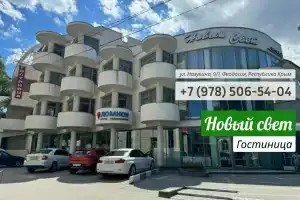 Novyy Svet Hotel, Feodosiya