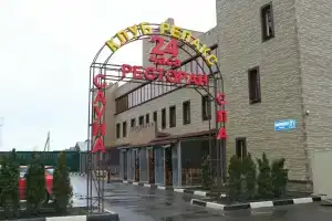 Hotel Relax, Shcherbinka