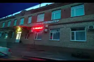 Sprinter Hostel, Proletarsk