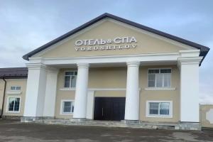 HOTEL and SPA, Morozovsk