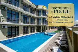 Gold Hotel, Feodosiya