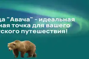 Avacha Hotel, Petropavlovsk-Kamchatsky