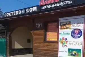 Guest House Danimar, Krasnodar