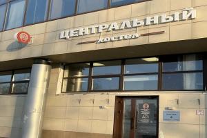 Tsentralnyy Hostel, Kazan