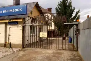 Aravana Guest House, Tula