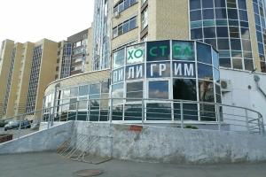 Piligrim Hostel, Vologda