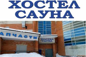 Voyazh Hostel, Cheboksary
