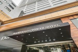 Hangzhou Tower Hotel, Hangzhou
