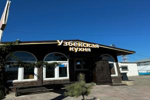 Halyal Hotel, Saratov