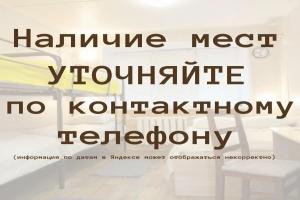 Anti Room House Lodging Houses Hostel, Petrozavodsk