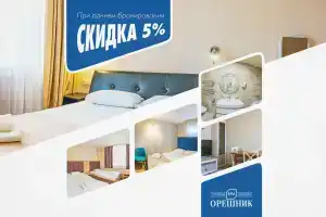 GK Oreshnik Hotel, Lazarevskoye