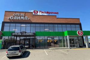 Olimp Hotel, Kamensk-Shakhtinsky