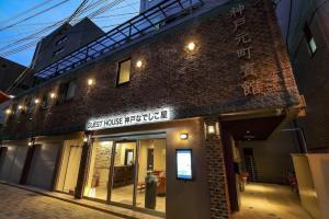 Kobe Nadeshikoya Hotel, Kobe