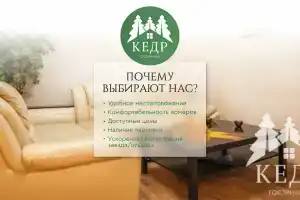 Hotel KEDR, Krasnoyarsk