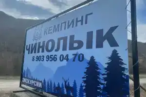 Chinolyk Camping, Topolnoye