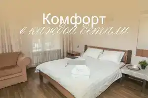 Light Hotel on Klyuchevskaya, Ekaterinburg