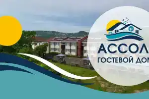 Assol Tourist base, Priiskovyy